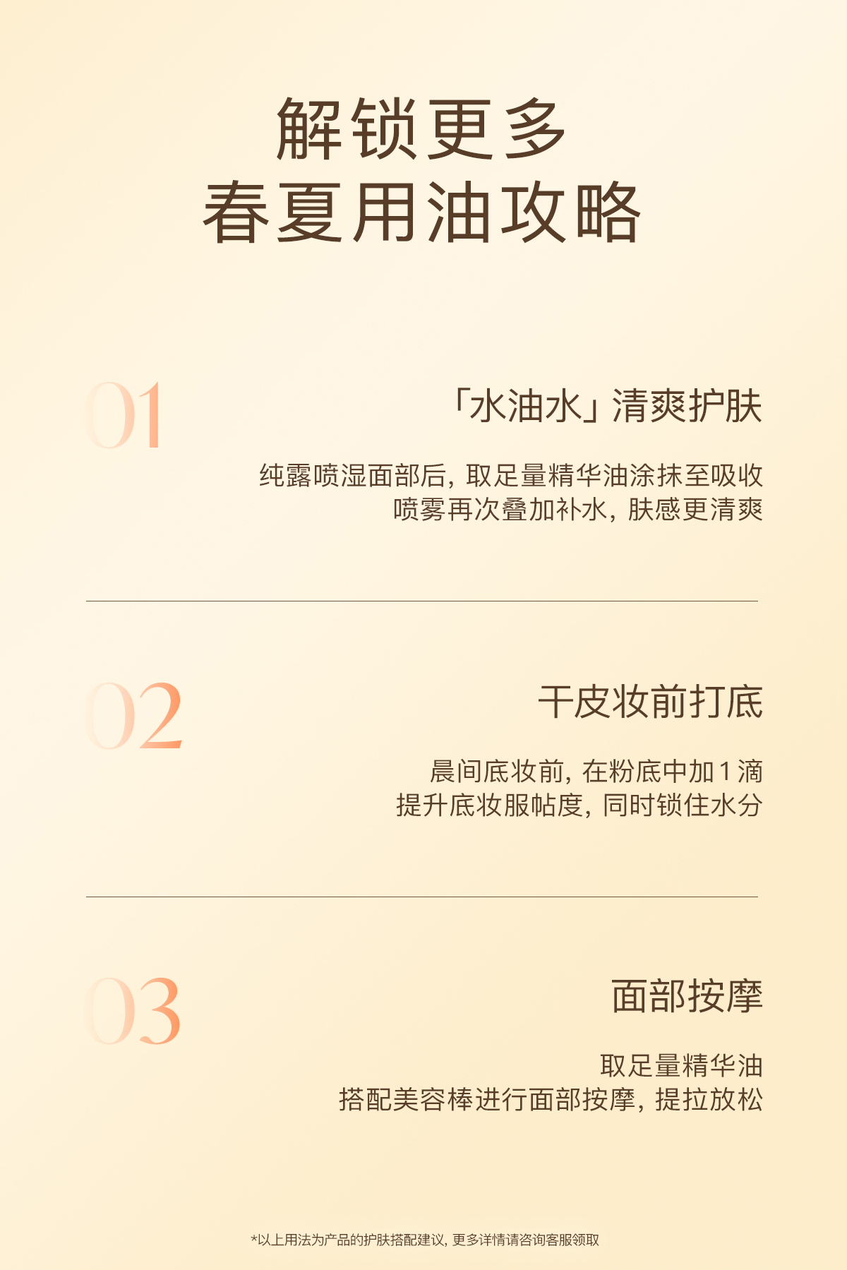 赋活油_17.jpg