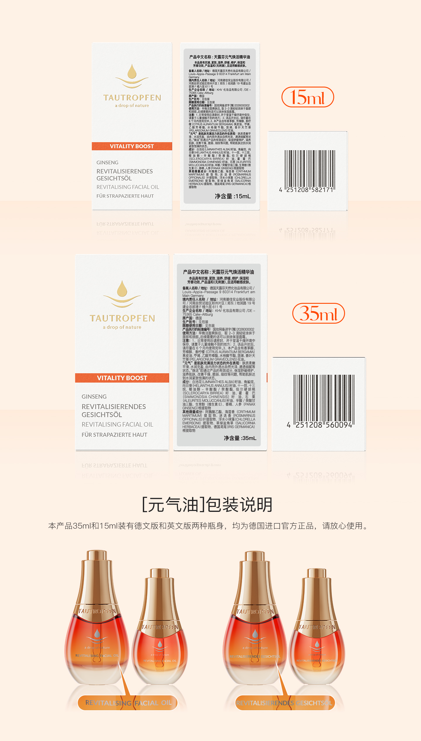 D903F07E7DD07CE3725E6917ADF4C94A.jpg 元气油_14.jpg