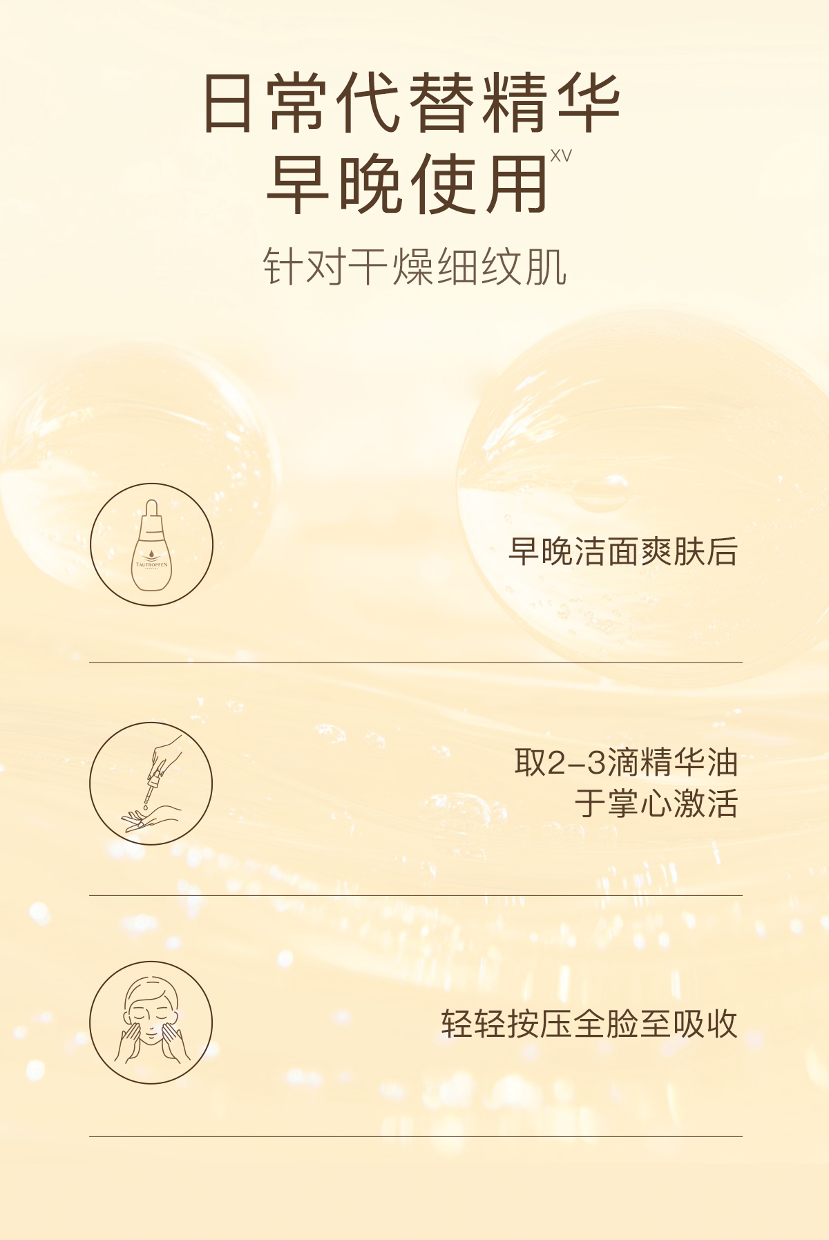 赋活油_15.jpg