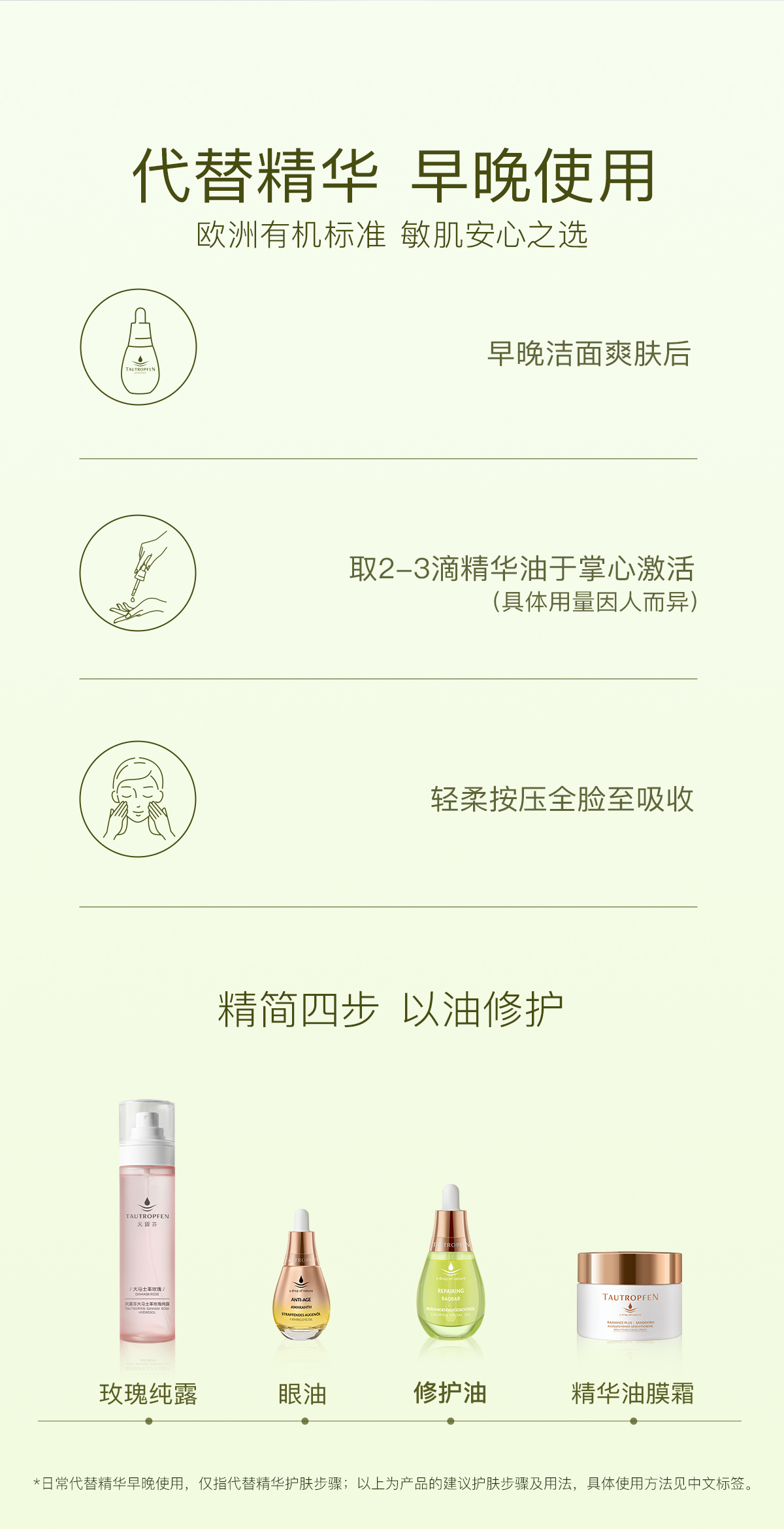 0617修护油场景化-_10.jpg
