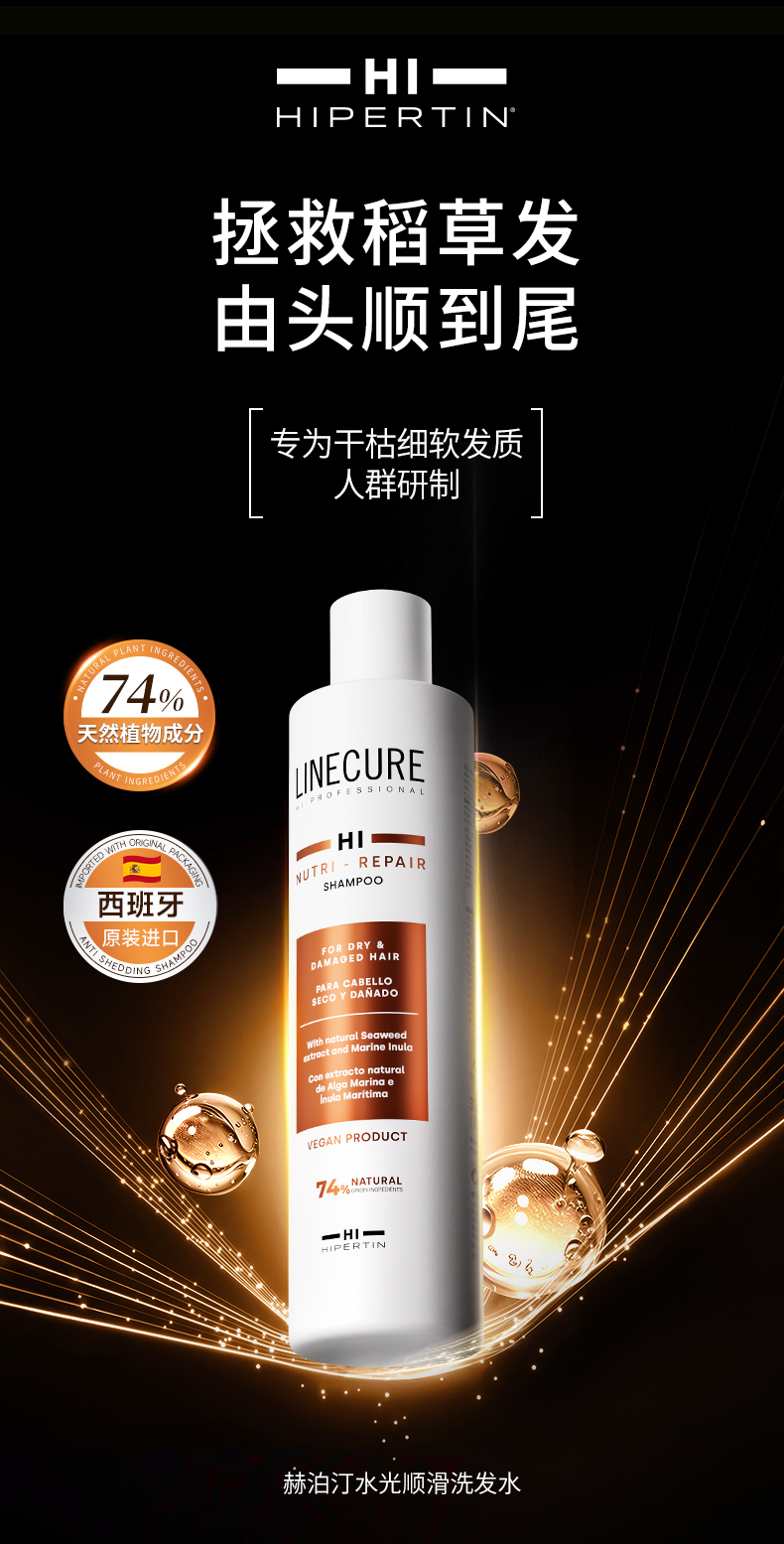 水光顺滑洗发水_02.jpg