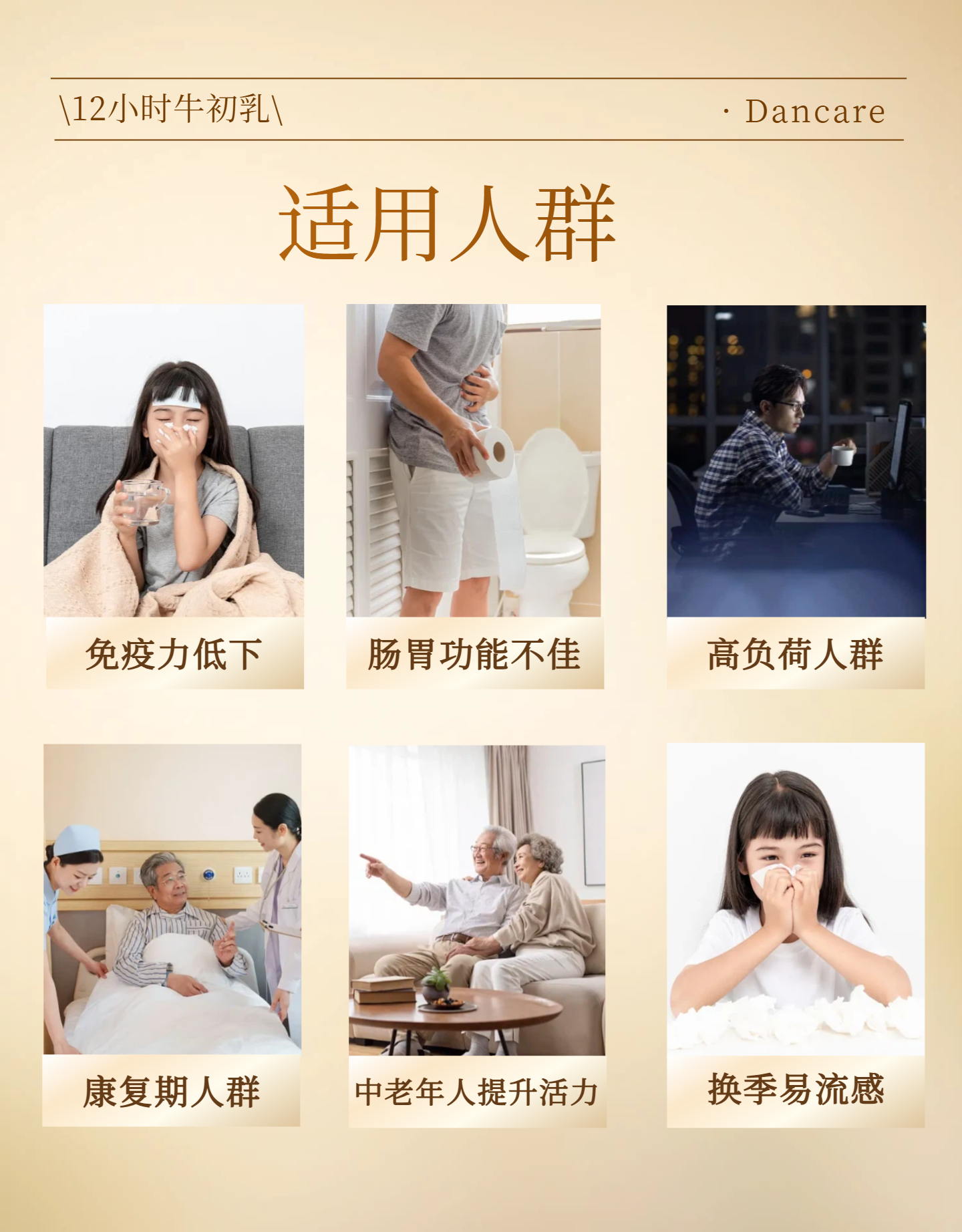 牛初乳详情页（7）.png