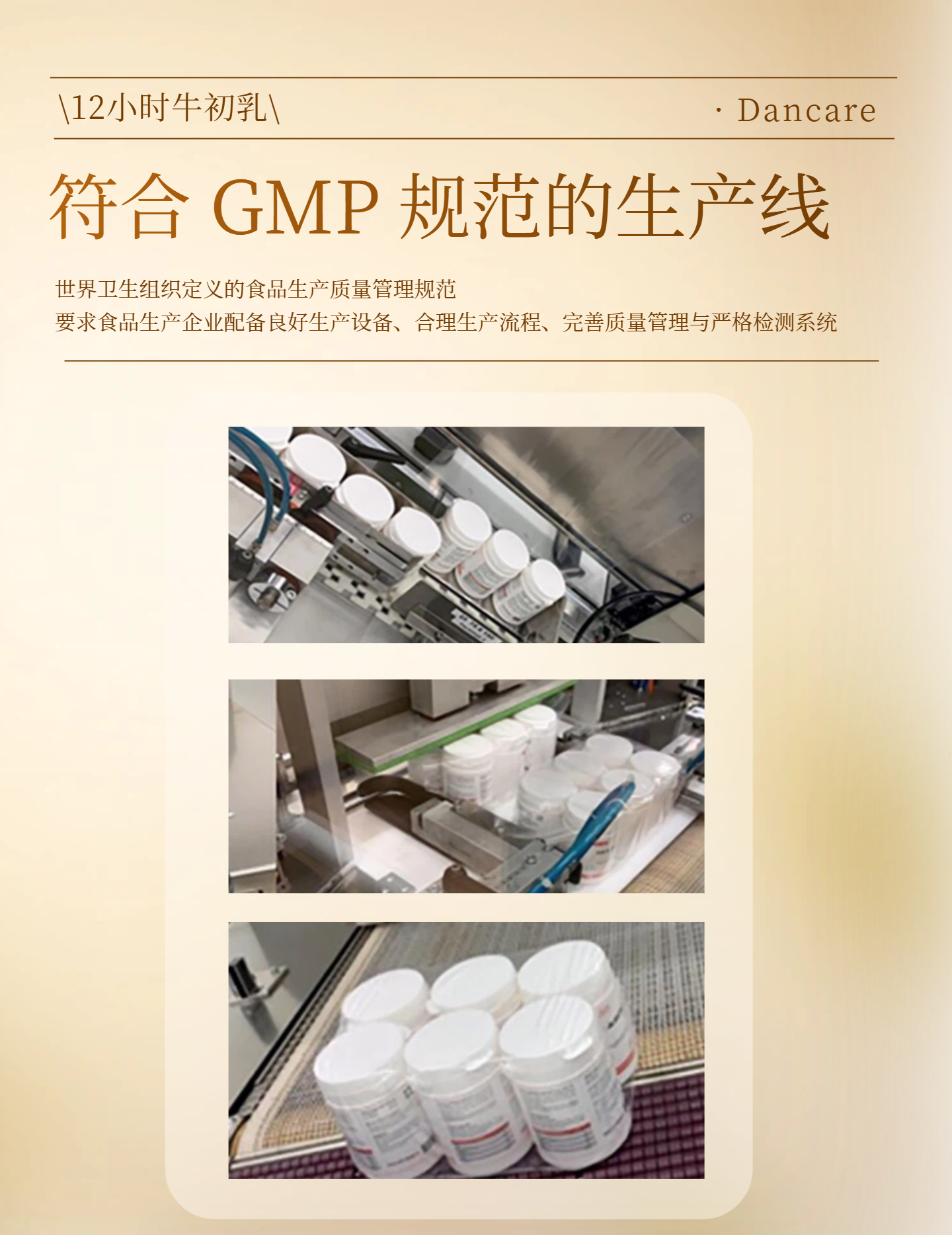 牛初乳详情页（8）.png