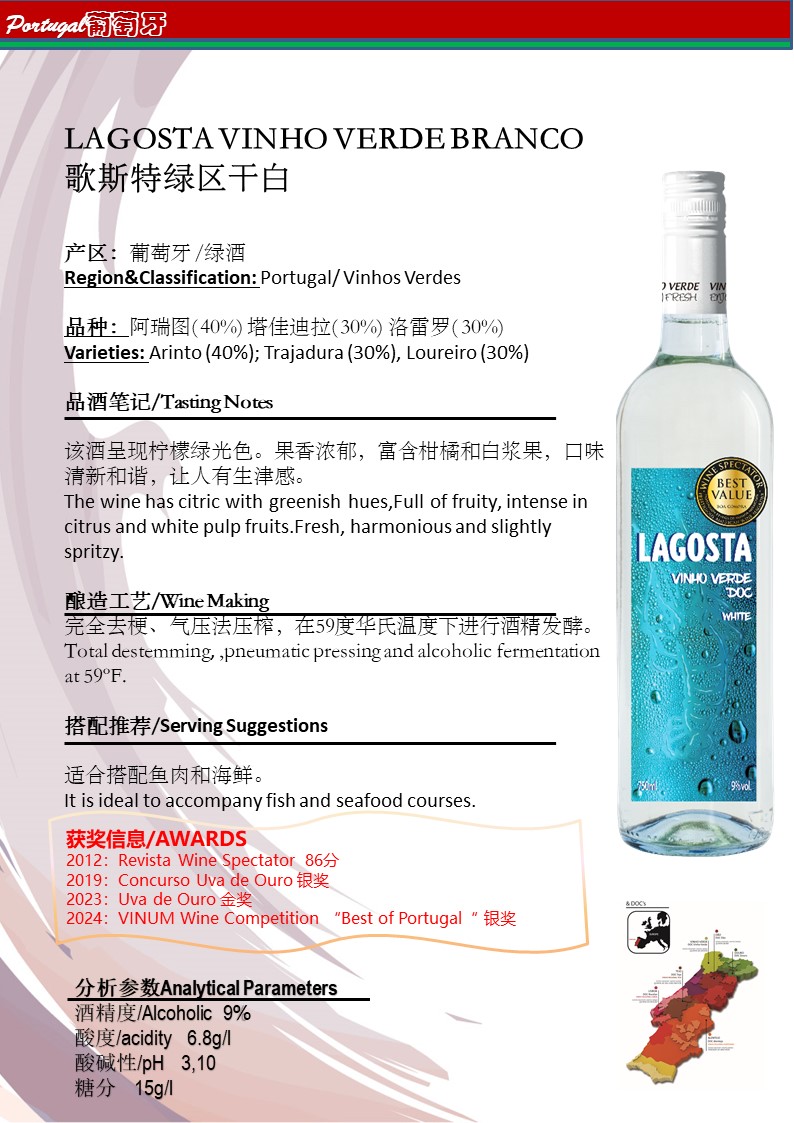 歌斯特绿区干白.jpg