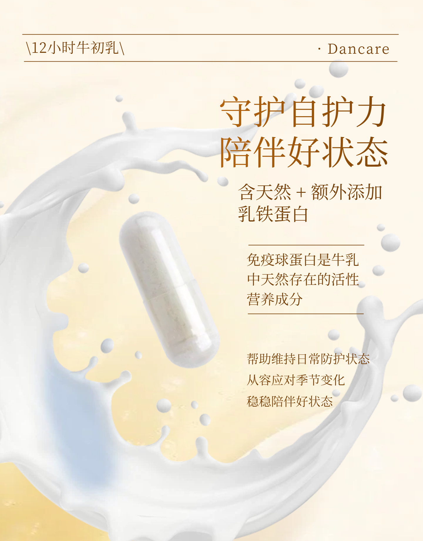 牛初乳详情页（2）.png