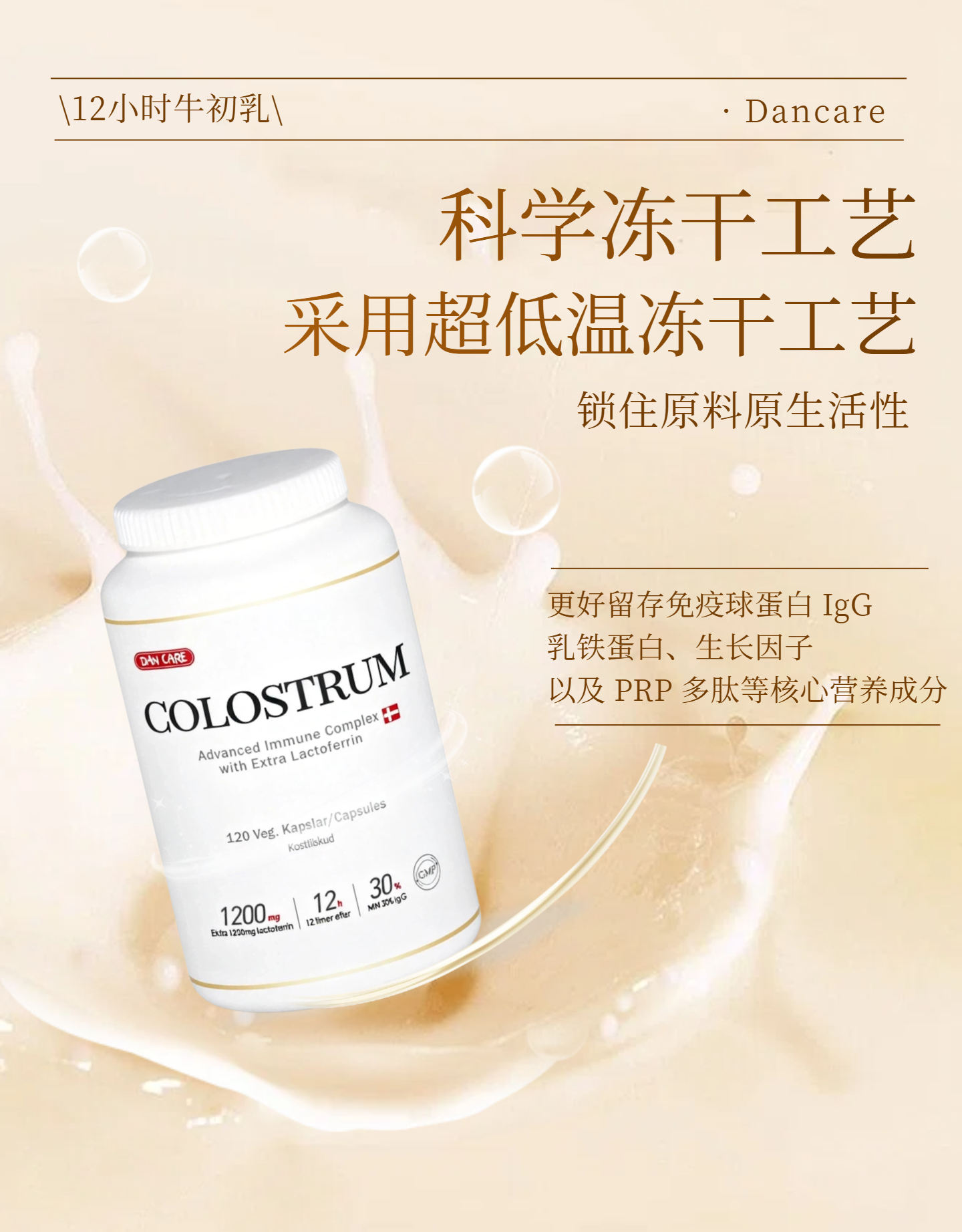 牛初乳详情页（5）.png