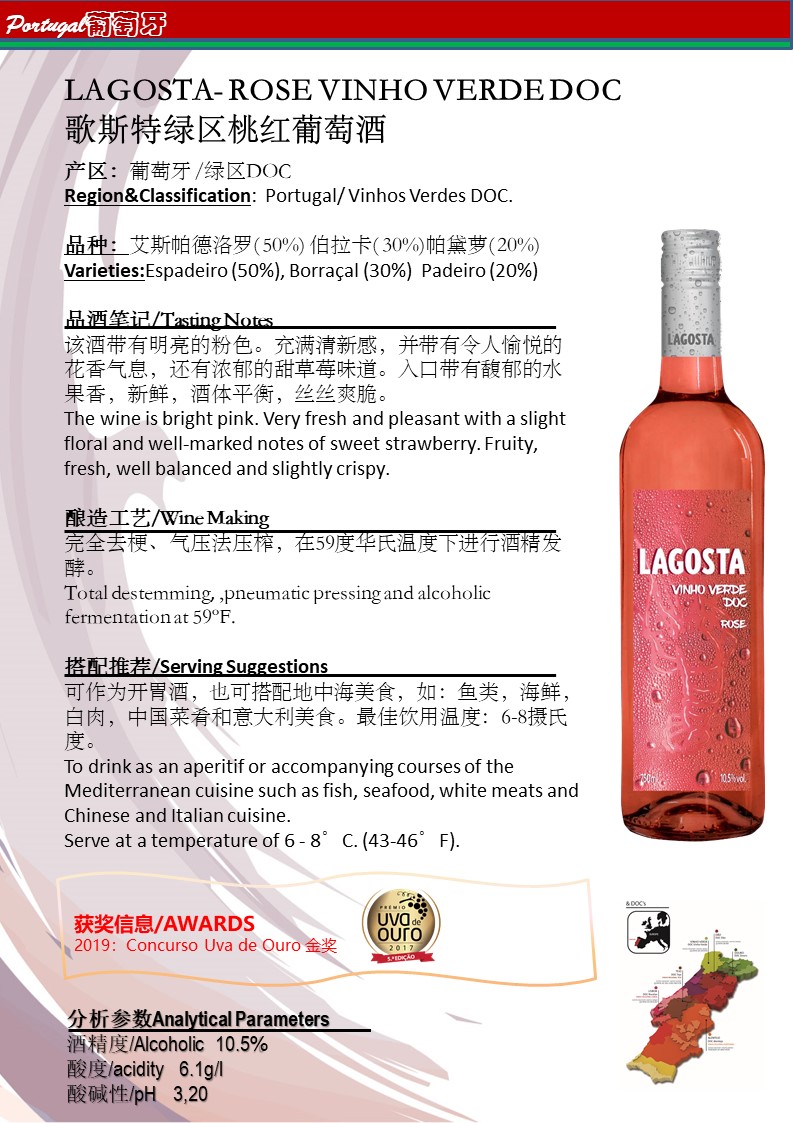 F6415926EB7797E47C0479ACD257CCA2.jpg 歌斯特绿区桃红葡萄酒.jpg
