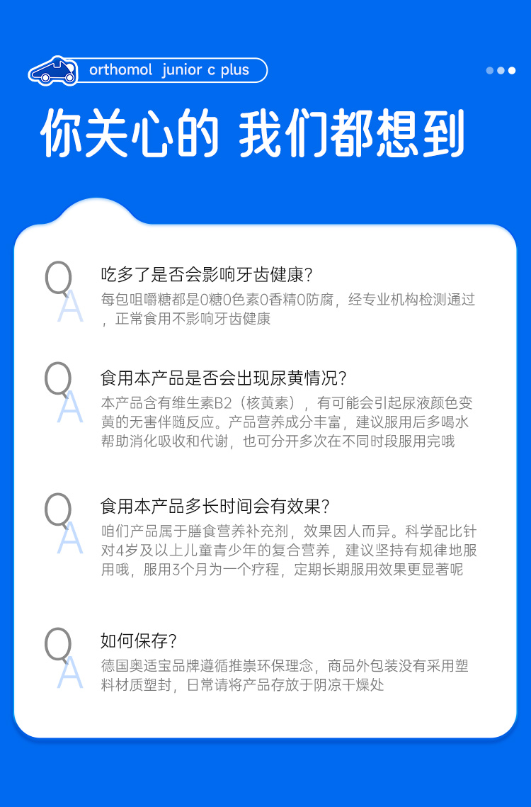 2025.1014-儿童汽车糖-V4.1-2_12.jpg