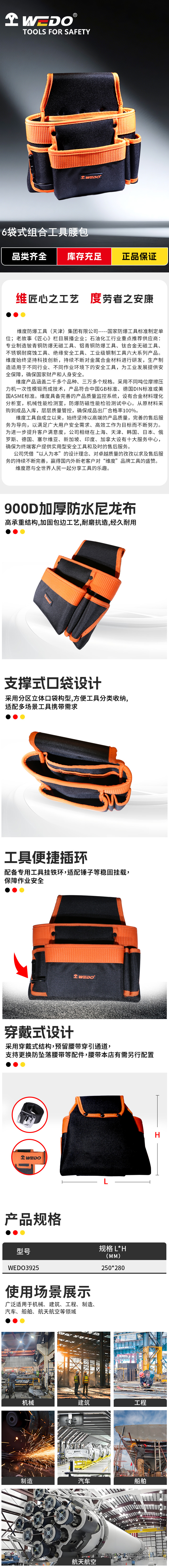 WEDO3925.jpg
