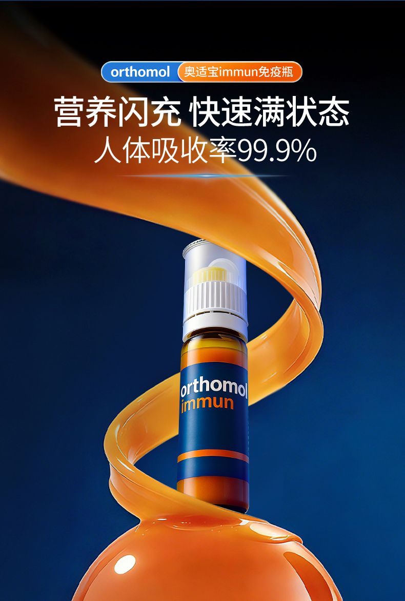 26.0114-immun口服液-1.2-_03.jpg