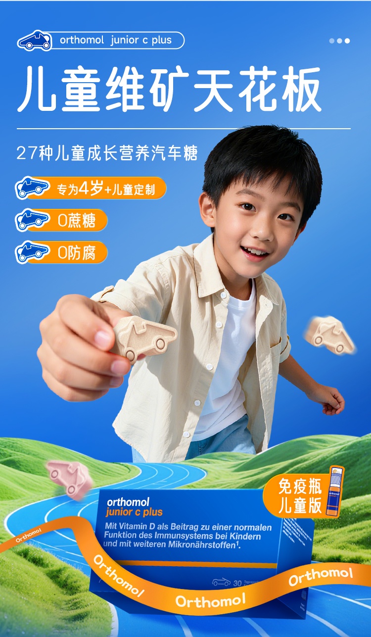 2025.1014-儿童汽车糖-V4.0-2_04.jpg