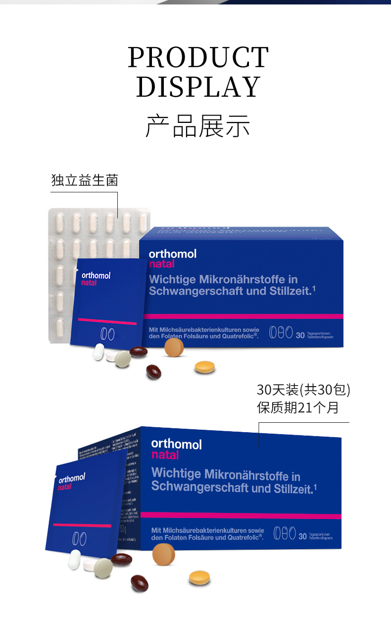 20260404-natal-片剂-修改_12.jpg