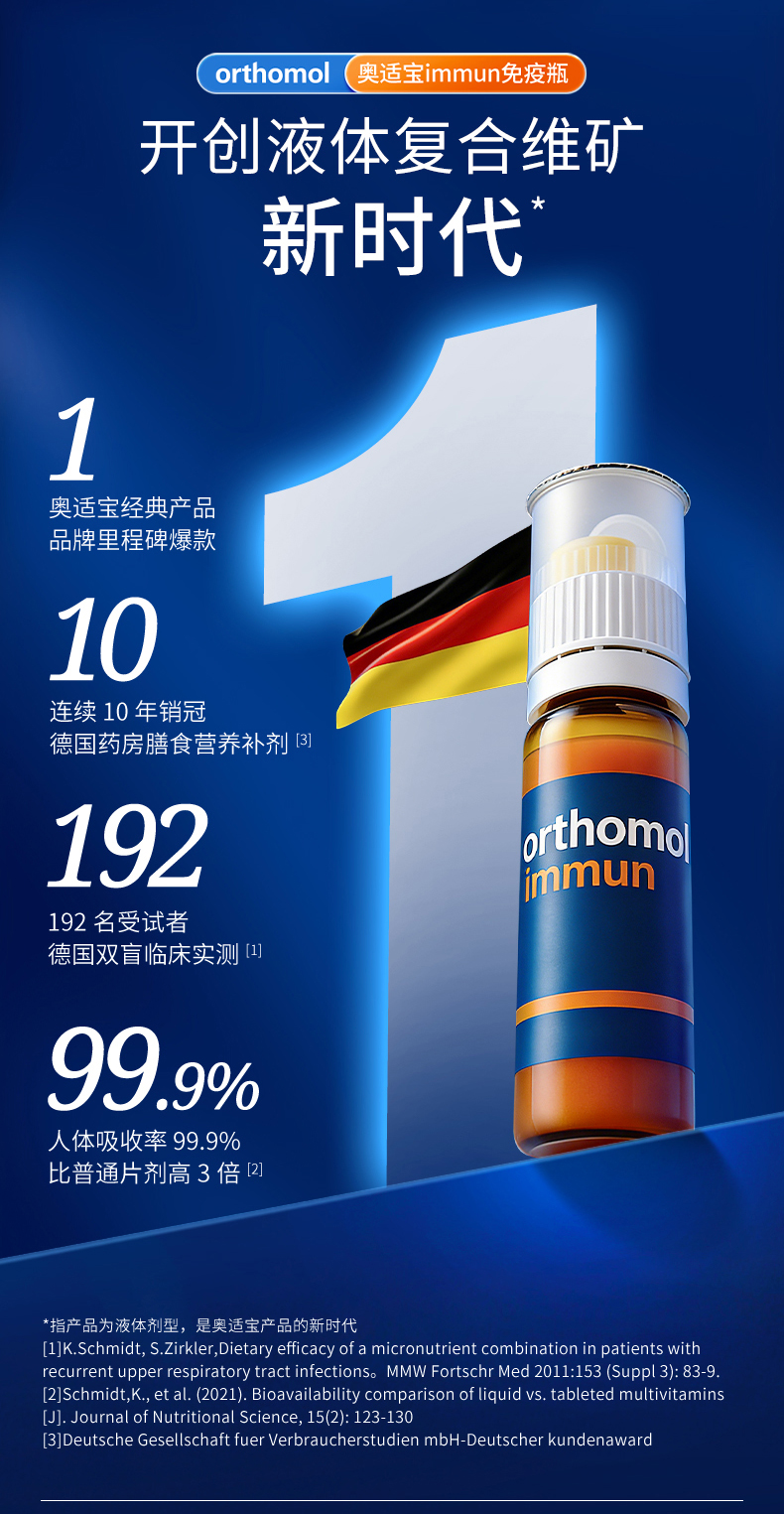 26.0114-immun口服液-1.1-_03.jpg