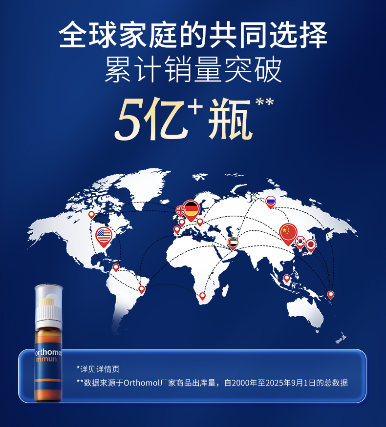26.0114-immun口服液-1.1-_02.jpg