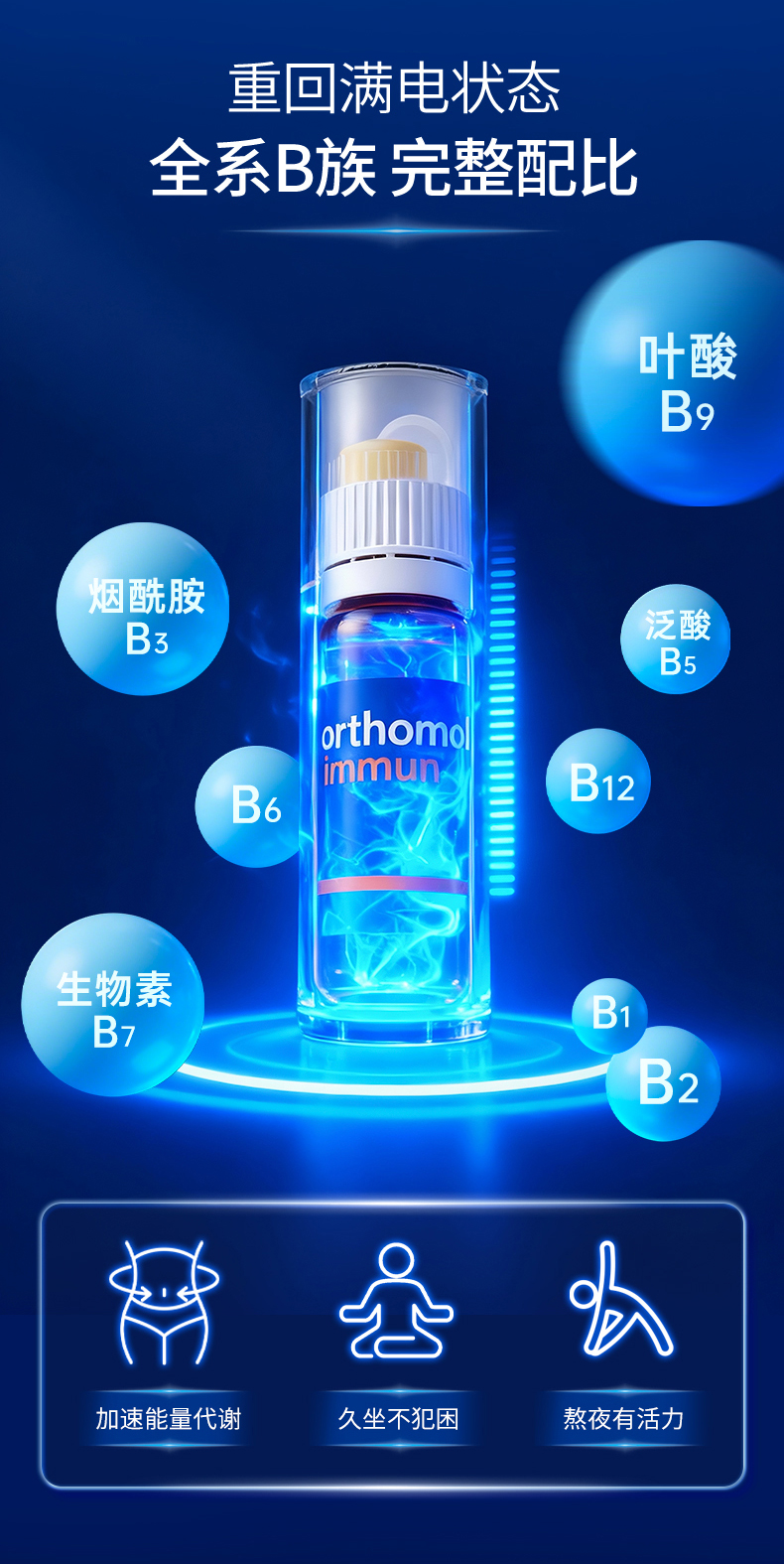 26.0114-immun口服液-1.1-_09.jpg