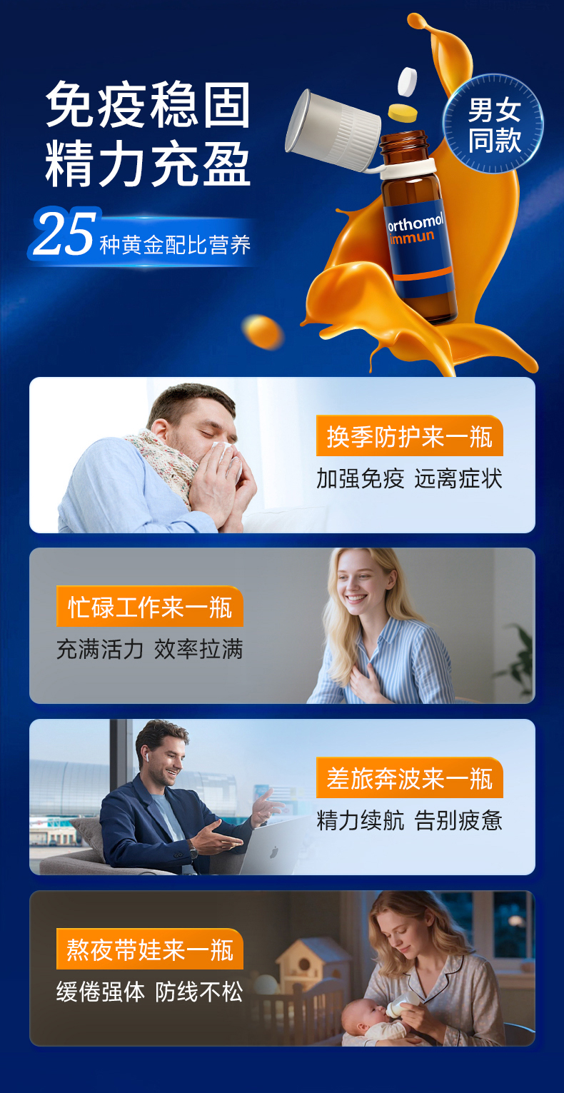 26.0114-immun口服液-1.1-_04.jpg