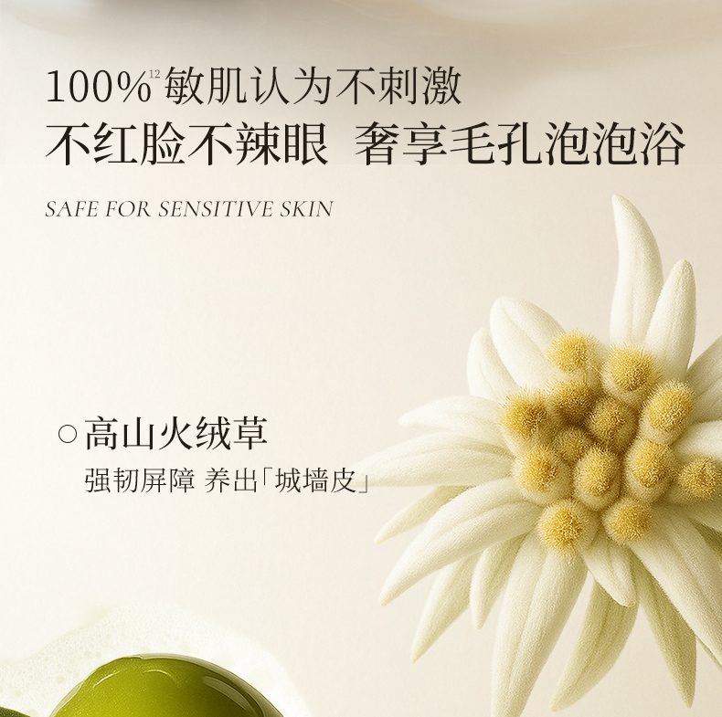 蛋清皂v2_11.jpg