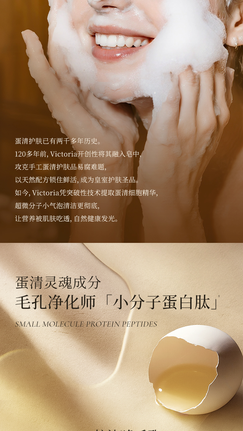 蛋清皂v3_06.jpg