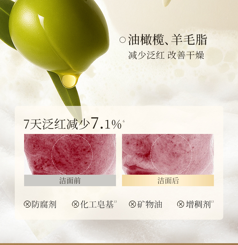 蛋清皂v2_12.jpg