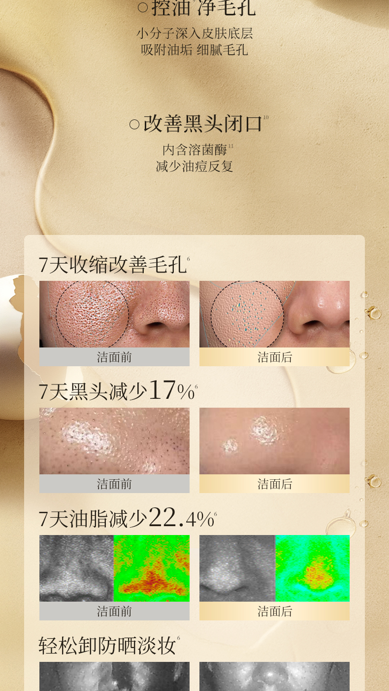 蛋清皂v3_07.jpg