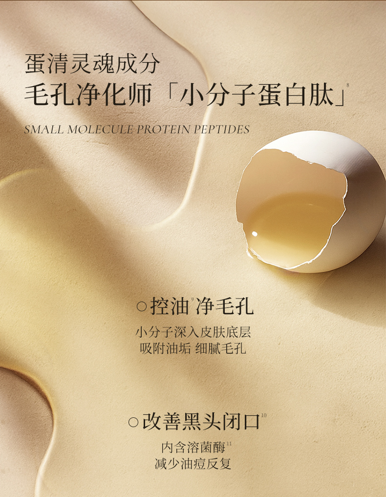 蛋清皂v2_08.jpg