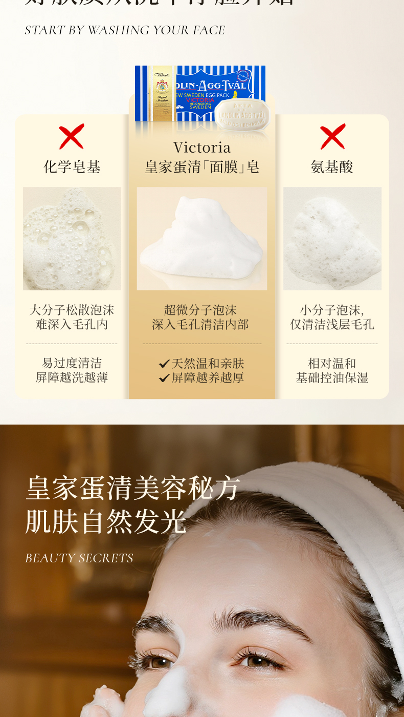 蛋清皂v3_05.jpg