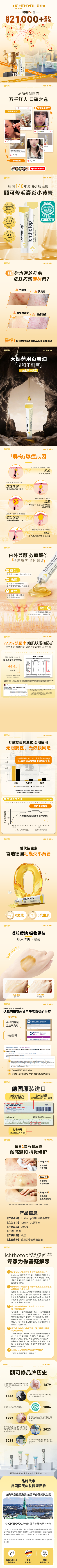 小黄管详情页-祛痘方向(1).png