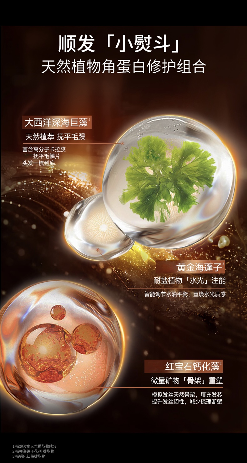 水光顺滑洗发水_05.jpg