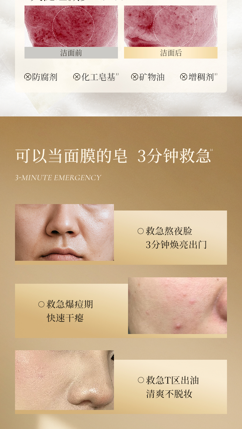 蛋清皂v3_10.jpg