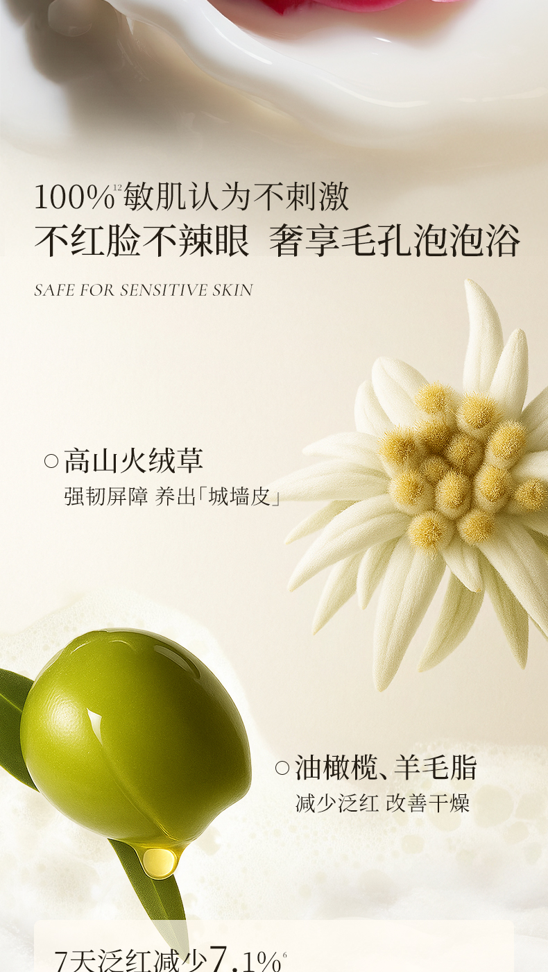 蛋清皂v3_09.jpg