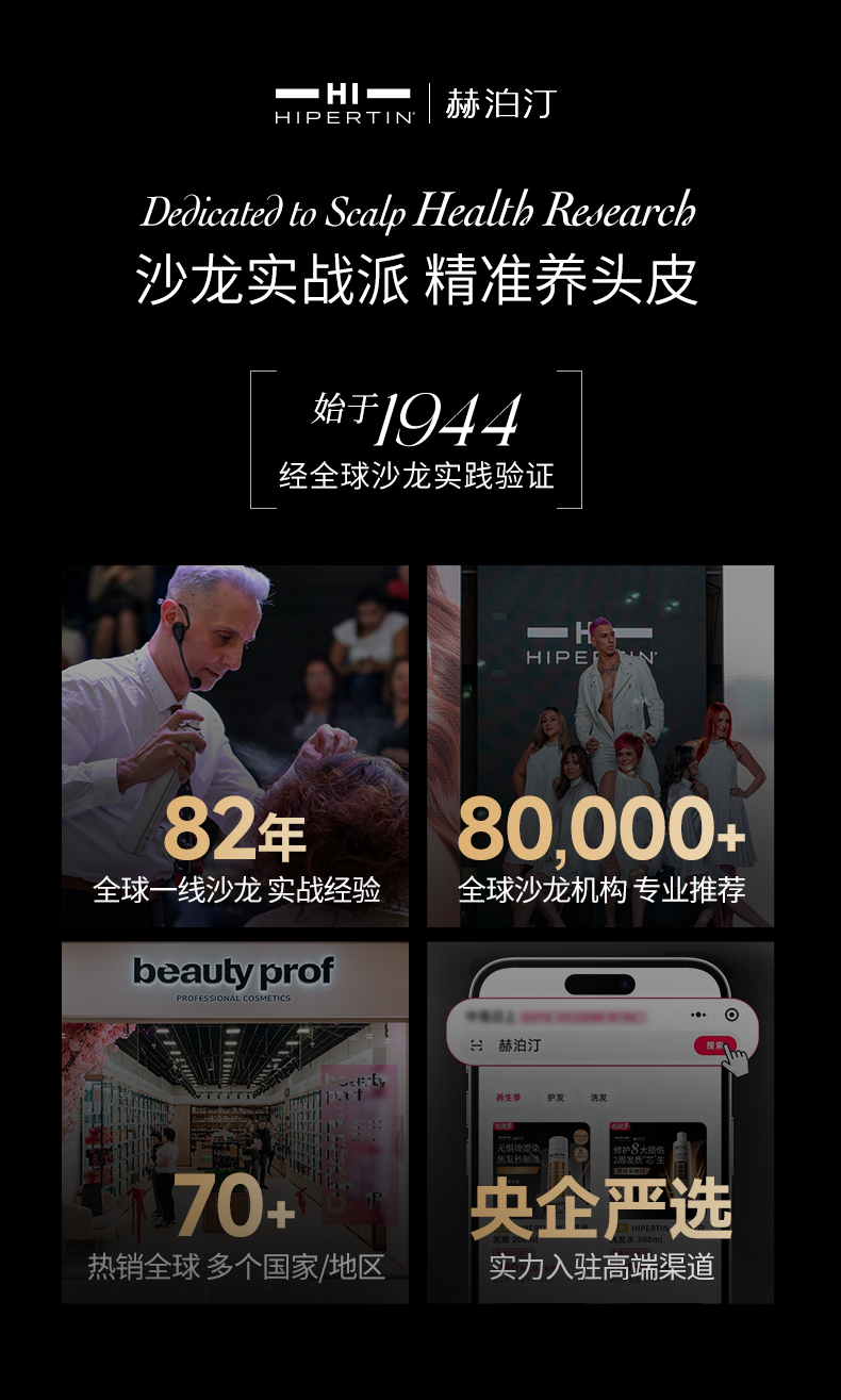 水光顺滑洗发水_01.jpg
