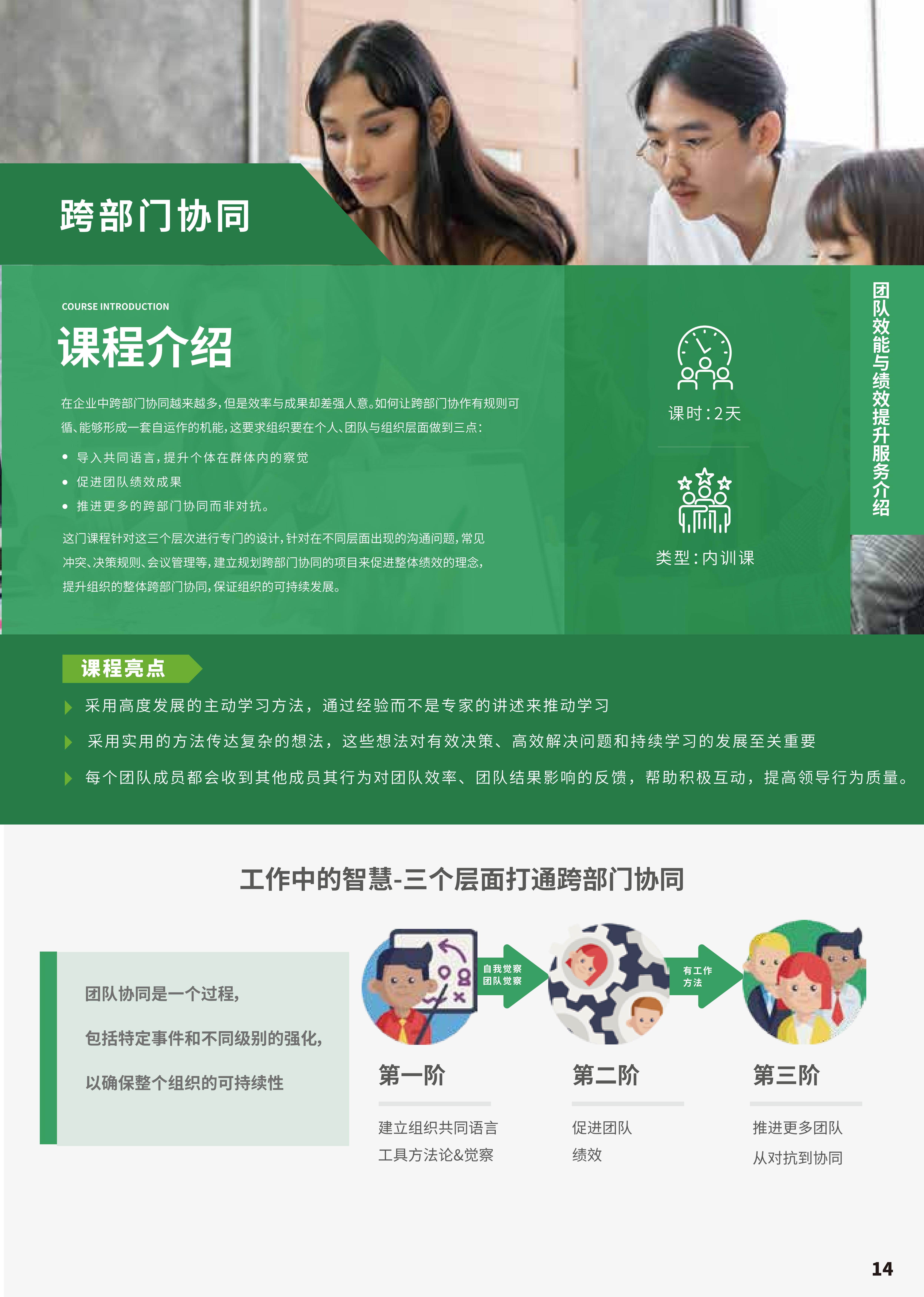 跨部门协同.jpg