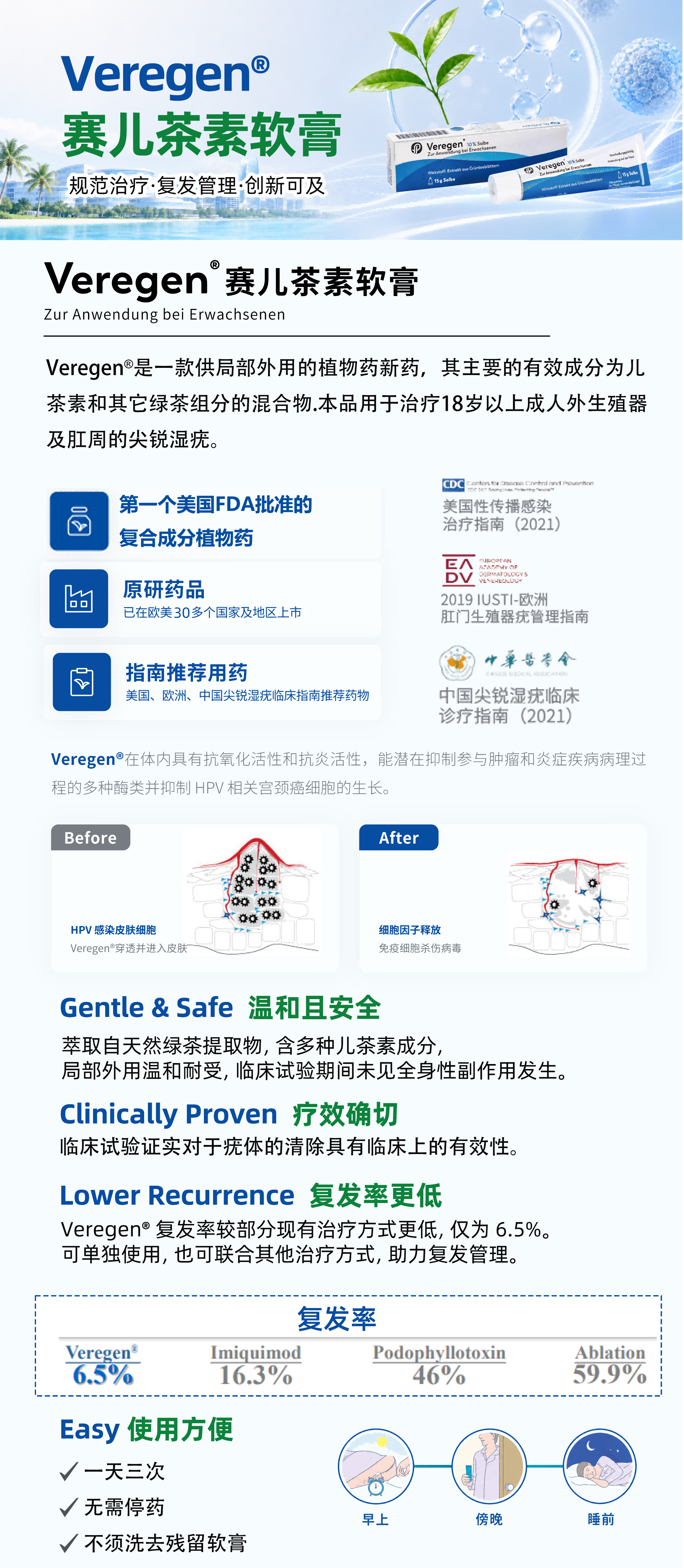 DEA232AB62133610071A976E6D9F8C38.png 260814-veregen-壁报 - 副本_00(1).png