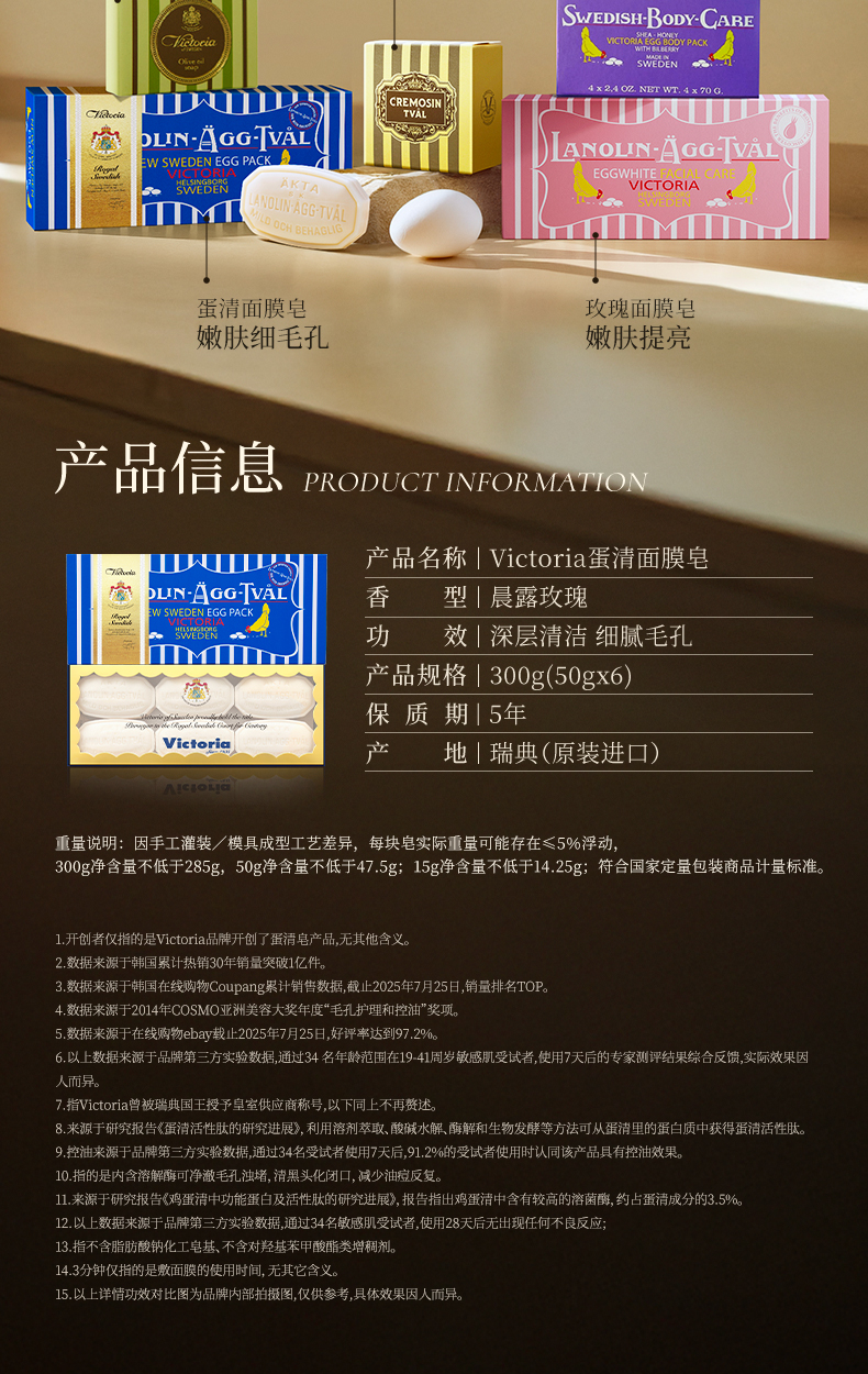 蛋清皂v3_12-五年保质期.jpg