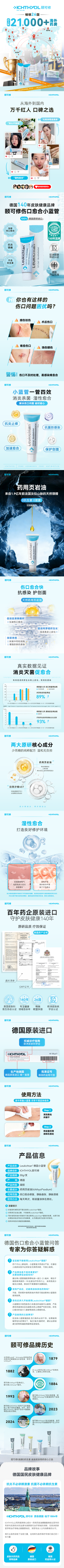 F9691489E6A916EAB969A9AF571581A1.png 小蓝-伤口愈合(1).png