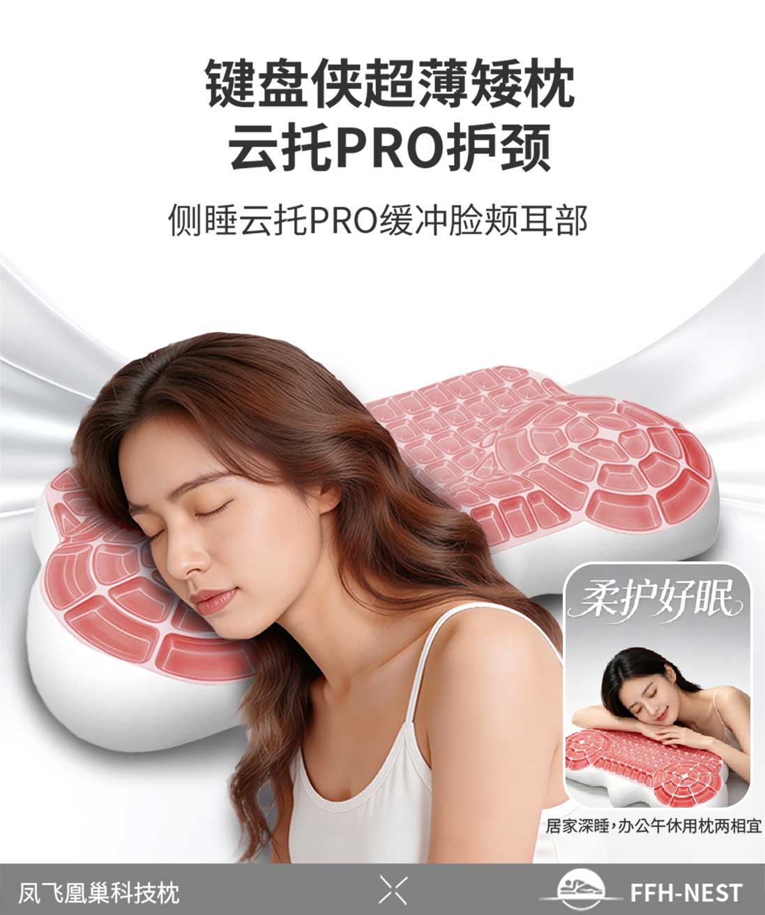 26A92EBD2A84CDA3F8A17F74A1664C7B.jpg 键盘侠超薄枕详情页_04.jpg
