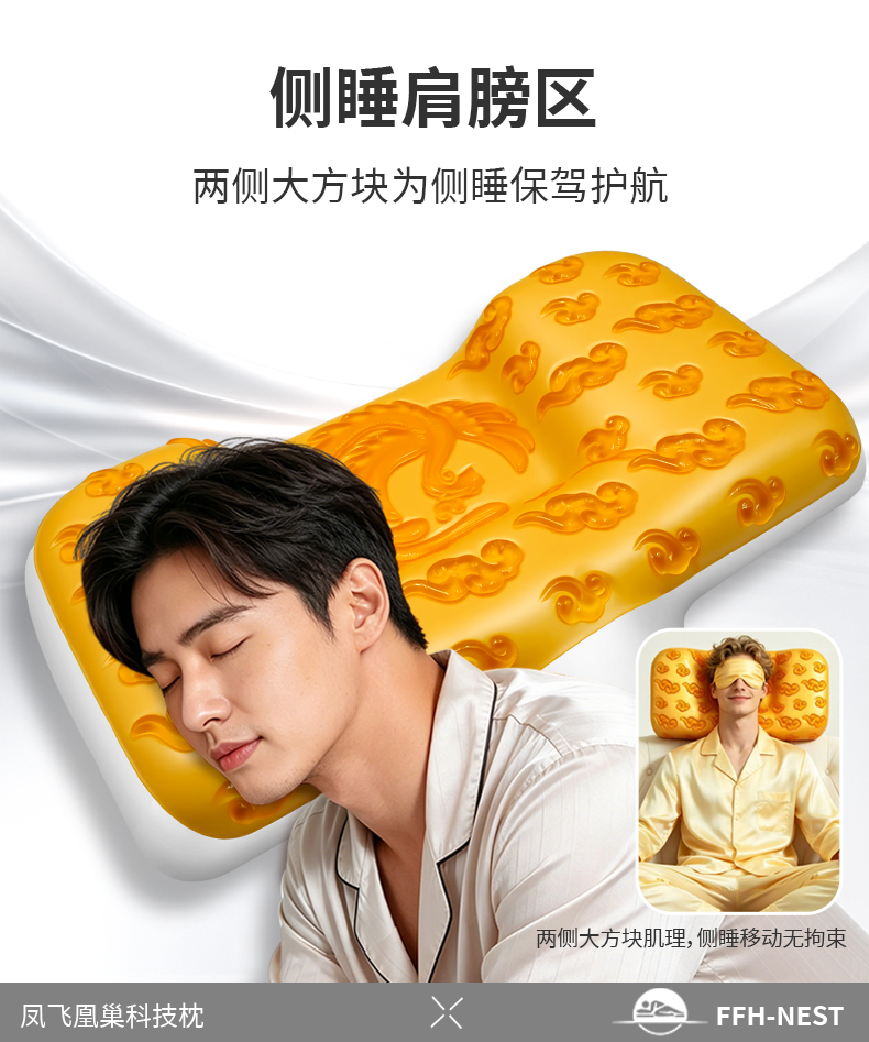 凤凰祥云男枕详情页_04.jpg