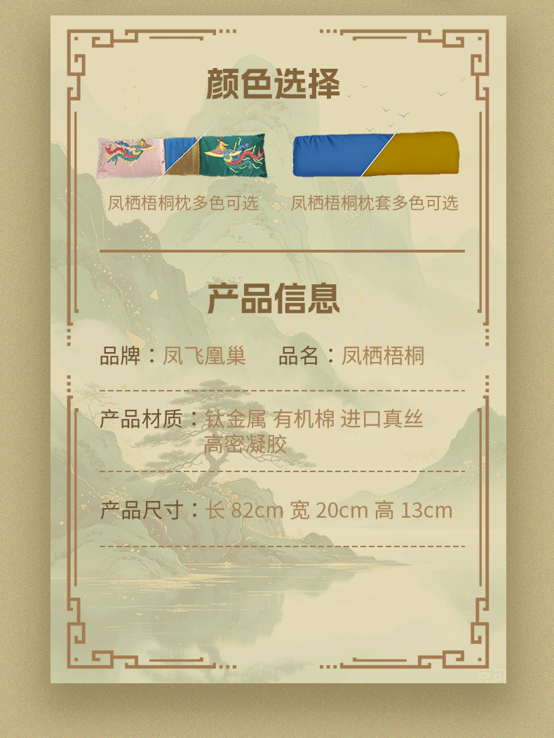 8CD33ED653DBD3525637084160A60B1F.gif 凤栖梧桐详情页_14.gif