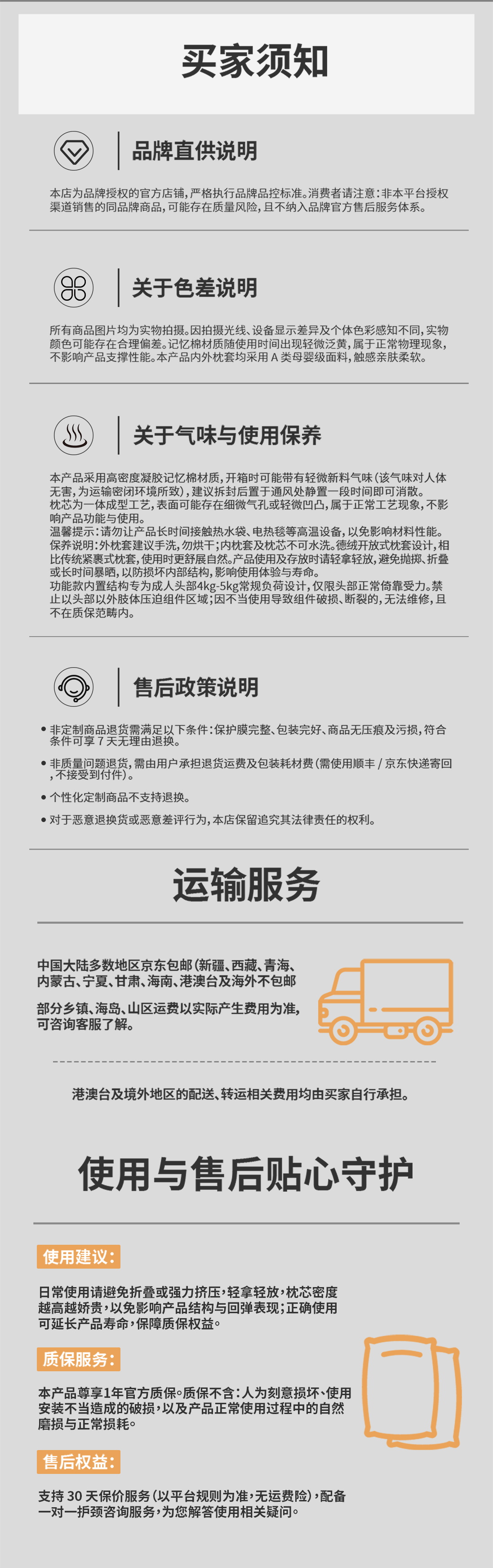锦绣山河详情页_11.jpg