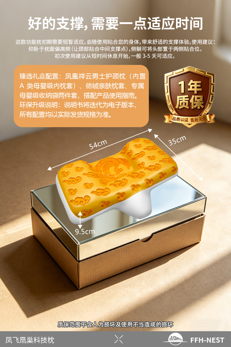 凤凰祥云男枕详情页_09.jpg