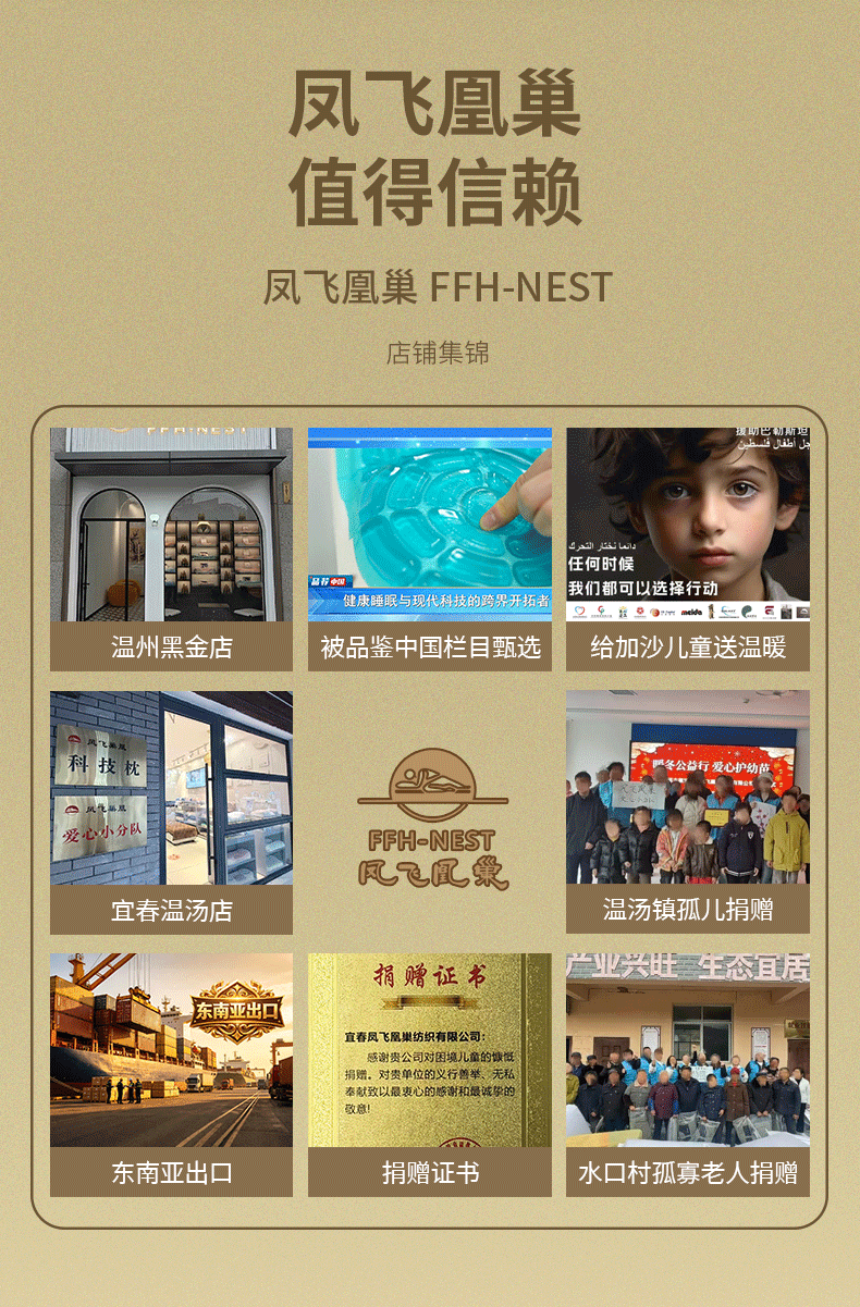AB922EF8F3D9C2D2851AEF12FF2570E6.gif 凤栖梧桐详情页_15.gif