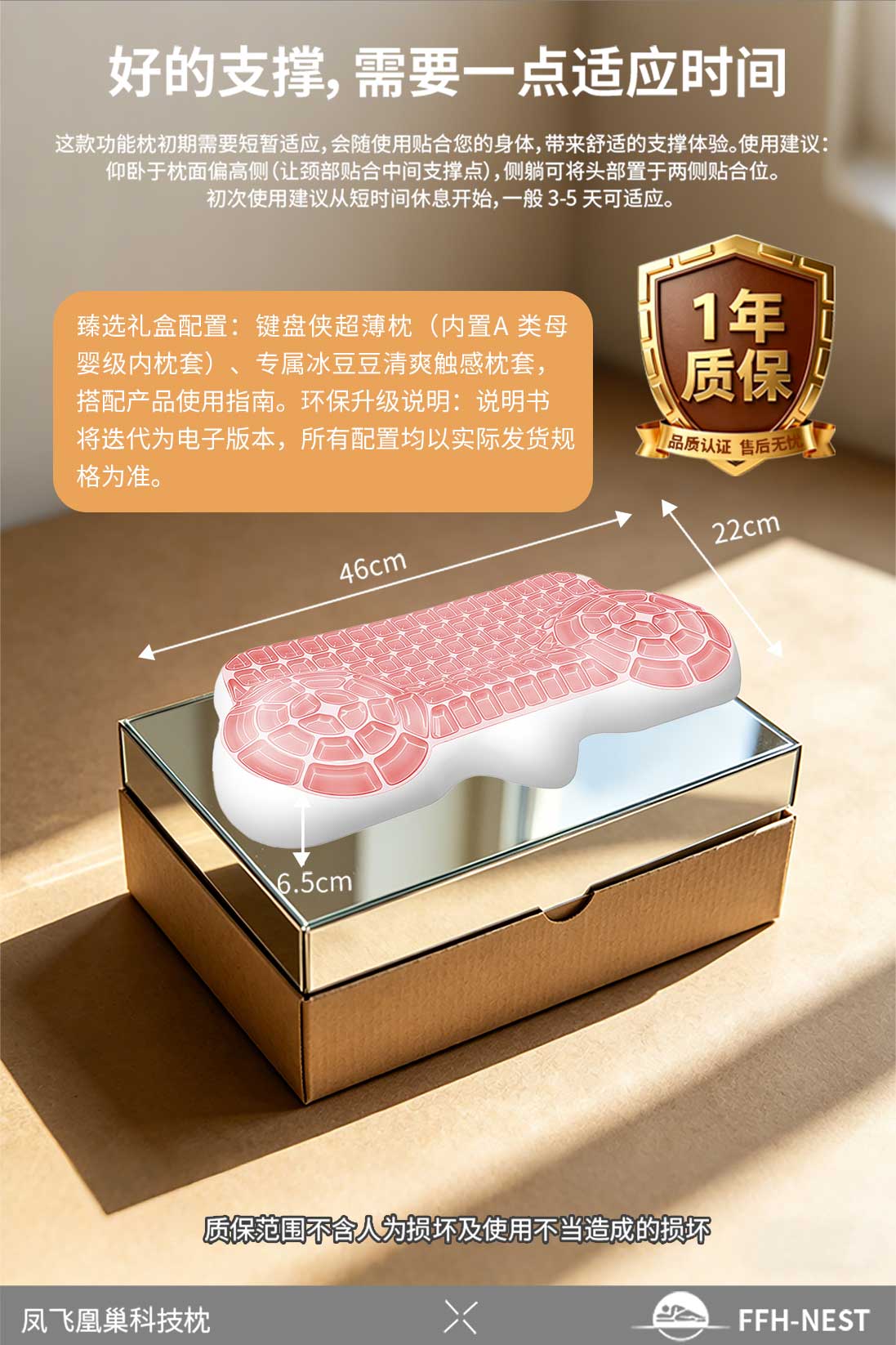 AC12668A6C8C1D655CB800C331EE643F.jpg 键盘侠超薄枕详情页_09.jpg