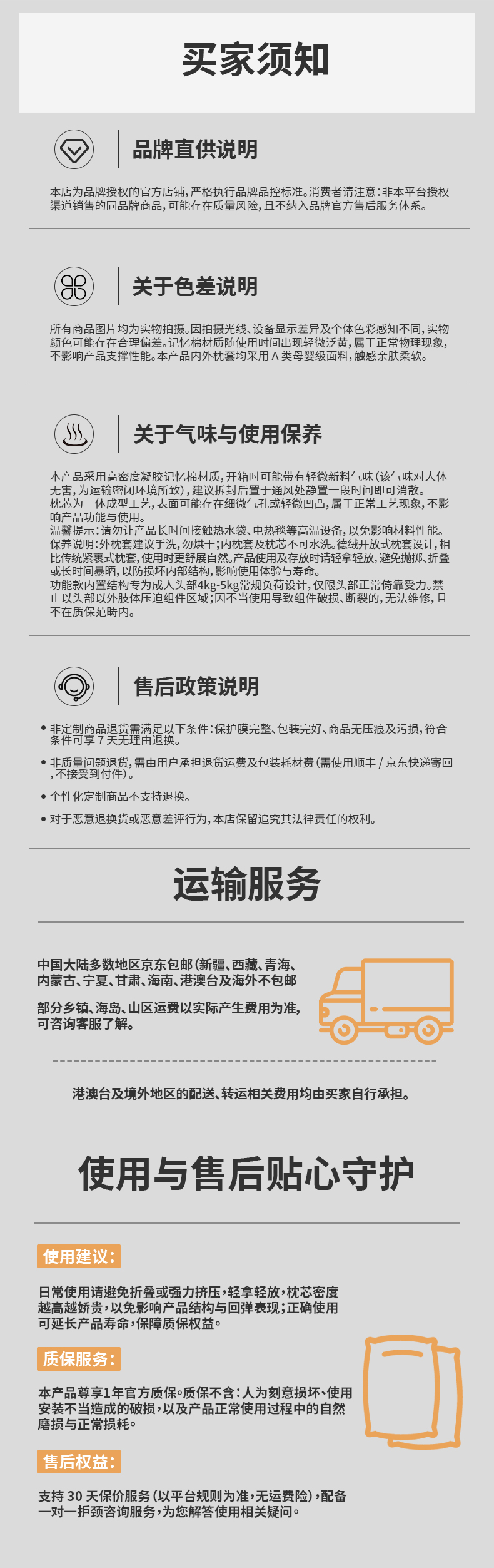 C1B8E5B831627A80C7FBF007DE4D9CF7.jpg 睡眠天使详情页_11.jpg