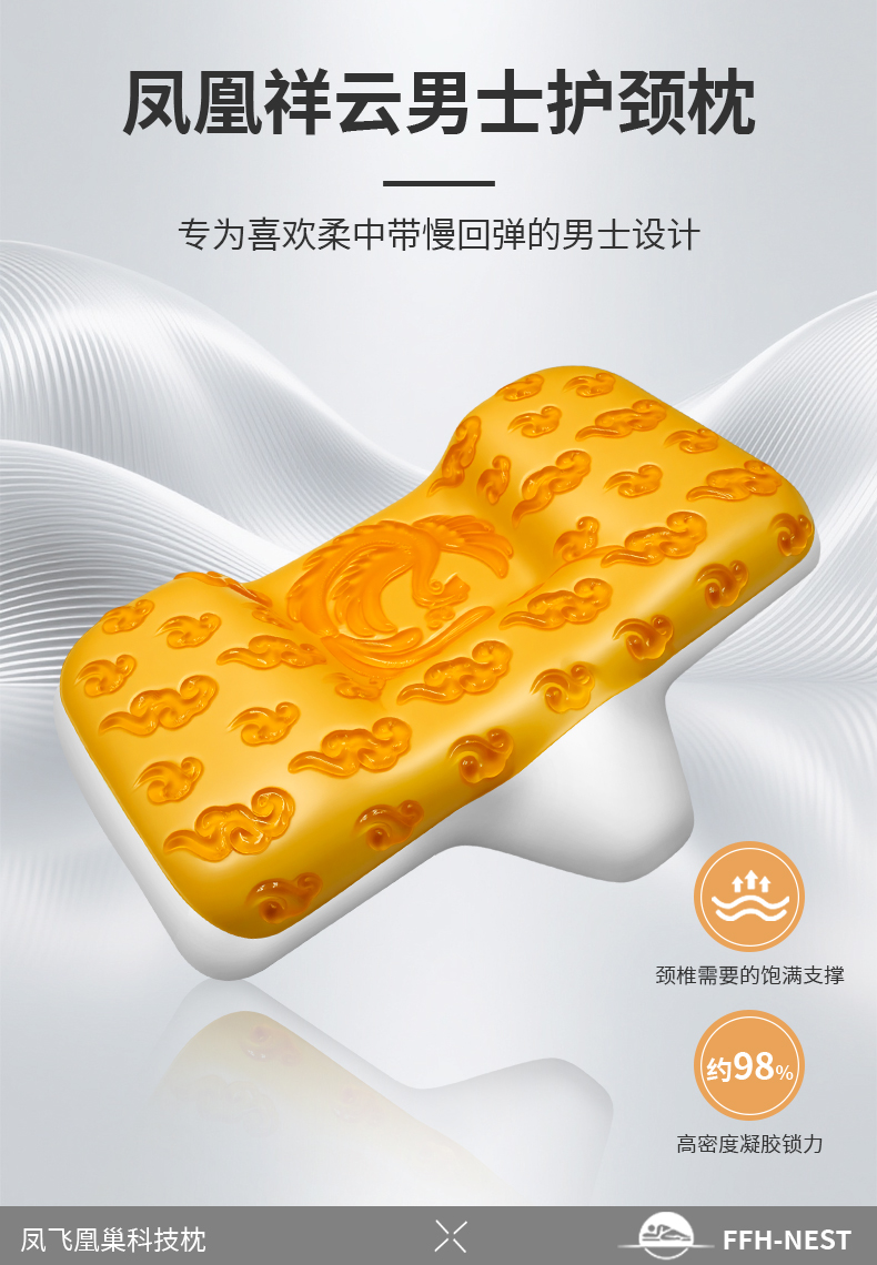 凤凰祥云男枕详情页_02.jpg