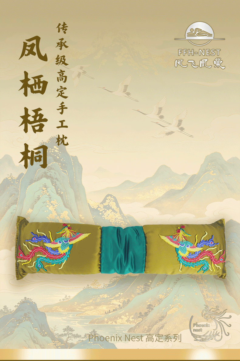 DEC3D4CA246C30C7107BC82D0664388D.gif 凤栖梧桐详情页_01.gif