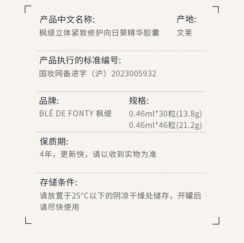颈油30&46粒_20.jpg