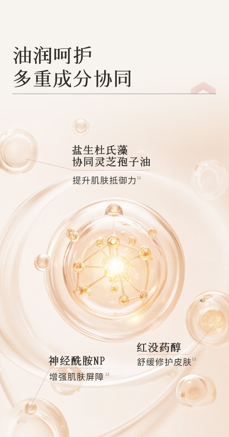 枫缇御泽夜间紧致焕肤修护胶囊精华（28粒）2_12.jpg