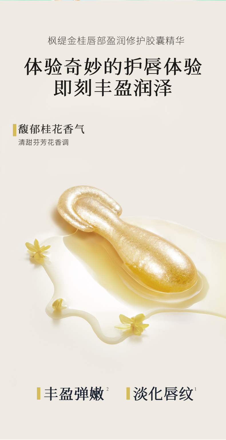 F-_xzx_2025统一模板产品商详_金桂&奶檀_金桂&奶檀_05.jpg