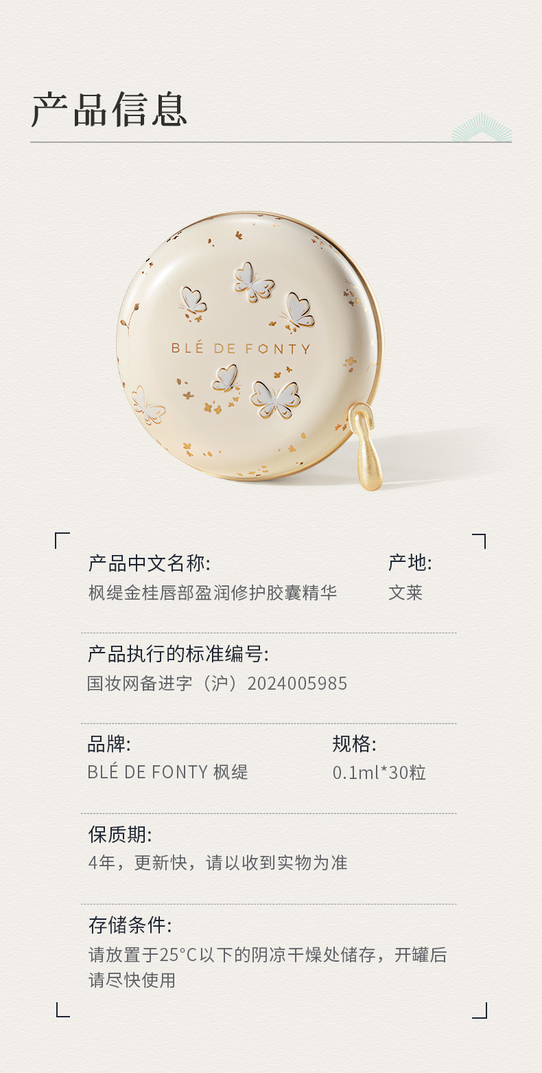 F-_xzx_2025统一模板产品商详_金桂&奶檀_金桂&奶檀_12.jpg