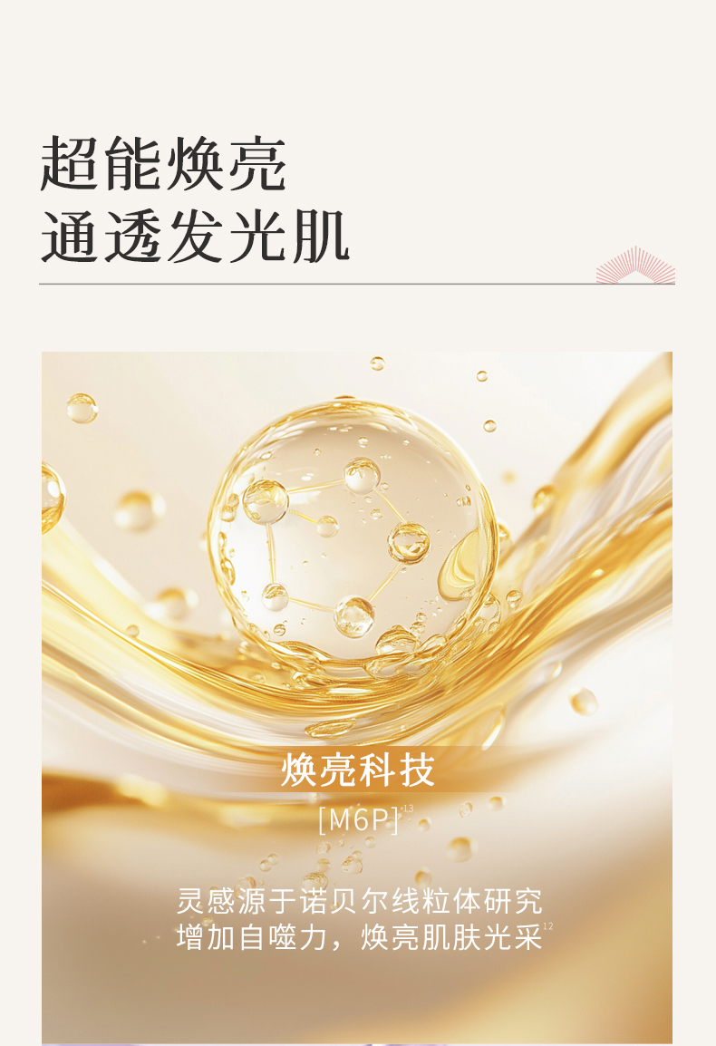 枫缇御泽夜间紧致焕肤修护胶囊精华（28粒）2_09.jpg